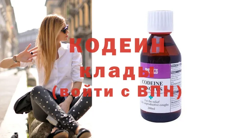 Кодеиновый сироп Lean Purple Drank  Свирск 